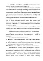 Prakses atskaite 'Организация бухгалтерского учёта в ООО "V"', 14.