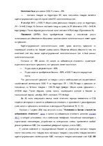 Prakses atskaite 'Организация бухгалтерского учёта в ООО "V"', 52.