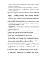 Prakses atskaite 'Организация бухгалтерского учёта в ООО "V"', 56.