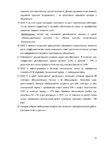 Prakses atskaite 'Организация бухгалтерского учёта в ООО "V"', 57.