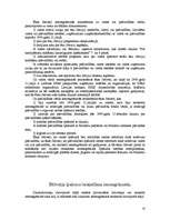 Referāts 'Nekustamā īpašuma reģistrēšana Zemesgrāmatā', 10.