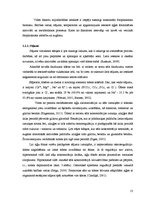 Diplomdarbs 'Abiotisko vides faktoru ietekme uz cianobaktēriju attīstību', 13.