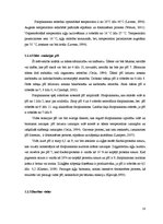 Diplomdarbs 'Abiotisko vides faktoru ietekme uz cianobaktēriju attīstību', 18.
