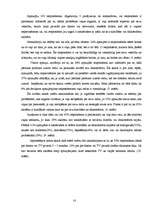 Referāts 'Acu aizsardzība un veselīga uztura ietekme uz redzi', 13.