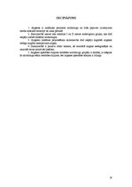 Referāts 'Augsekas plāna izveide ZS "Zvirbuļi"', 19.