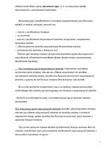 Referāts 'Валютная система', 5.