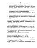 Diplomdarbs 'Iedzīvotāju ekonomiskā migrācija Latvijā un ES valstīs', 63.