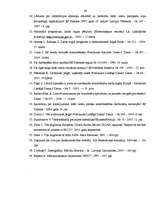 Diplomdarbs 'Iedzīvotāju ekonomiskā migrācija Latvijā un ES valstīs', 64.