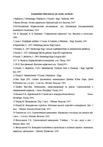 Diplomdarbs 'Skaistumkopšanas salona "Savanna" mārketinga politikas izpēte un izstrādāšana ko', 62.