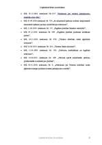 Konspekts 'Lauku tūrisma reglamentējošie normatīvie akti', 2.