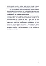 Konspekts 'Šenons un Vīvers "Ievads komunikācijas teorijās"', 7.