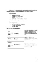 Konspekts 'Elektroniskā datu apmaiņas sistēma', 8.