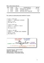 Konspekts 'Elektroniskā datu apmaiņas sistēma', 9.