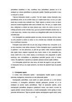 Referāts 'Sienas', 22.