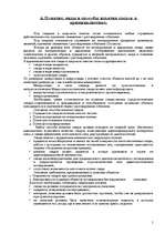 Referāts 'Криминалистическое учение о следах', 5.