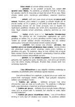 Referāts 'Cenu izmaiņas', 10.