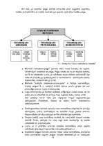 Referāts 'Cenu izmaiņas', 19.