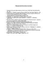 Referāts 'Ultraskaņas un infraskaņas izmantošana', 6.