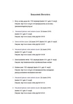 Prakses atskaite 'Kadastrs', 20.