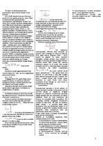 Konspekts 'Fizikas eksāmena (būvniekiem) jautājumi un atbildes', 7.