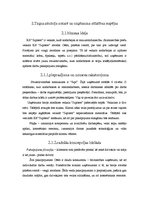 Biznesa plāns 'Kf "Jupiters"', 3.