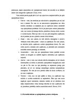 Referāts 'Viesu apkalpošanas procesa vērtējuma ietekmējošie faktori', 10.