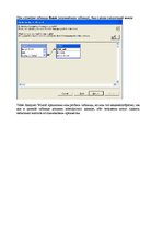 Referāts 'Базы и банки данных. Предметная область - "Школа"', 39.