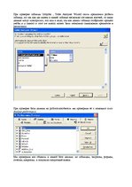 Referāts 'Базы и банки данных. Предметная область - "Школа"', 40.