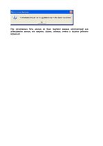 Referāts 'Базы и банки данных. Предметная область - "Школа"', 41.