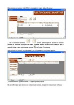 Referāts 'Базы и банки данных. Предметная область - "Школа"', 46.