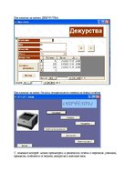 Referāts 'Базы и банки данных. Предметная область - "Школа"', 48.