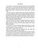 Referāts 'Aprūpes mājās sniegšanas kvalitāte Vidzemes priekšpilsētas sociālajā dienestā', 2.