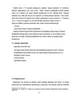 Referāts 'Aprūpes mājās sniegšanas kvalitāte Vidzemes priekšpilsētas sociālajā dienestā', 23.