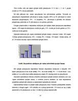 Referāts 'Aprūpes mājās sniegšanas kvalitāte Vidzemes priekšpilsētas sociālajā dienestā', 26.