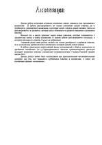 Referāts 'Проблемы новичка в коллективе старшеклассников', 2.