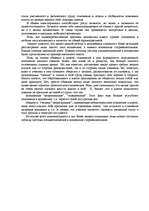 Referāts 'Проблемы новичка в коллективе старшеклассников', 8.