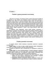 Referāts 'Проблемы новичка в коллективе старшеклассников', 10.