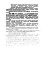 Referāts 'Проблемы новичка в коллективе старшеклассников', 11.