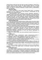 Referāts 'Проблемы новичка в коллективе старшеклассников', 13.