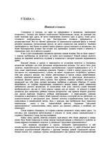 Referāts 'Проблемы новичка в коллективе старшеклассников', 14.