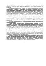 Referāts 'Проблемы новичка в коллективе старшеклассников', 16.