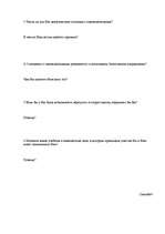 Referāts 'Проблемы новичка в коллективе старшеклассников', 20.