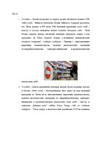 Referāts 'Krievijas un Lietuvas "Piena kara" atspoguļojums portālos delfi.lv un ria.ru', 15.