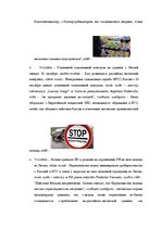 Referāts 'Krievijas un Lietuvas "Piena kara" atspoguļojums portālos delfi.lv un ria.ru', 16.