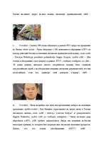 Referāts 'Krievijas un Lietuvas "Piena kara" atspoguļojums portālos delfi.lv un ria.ru', 19.
