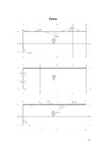 Paraugs 'Būvmehānika. Aprēķinu darbs', 11.