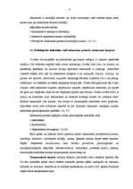 Diplomdarbs 'Konfliktsituāciju risināšanas paaugstināšanas iespējas valsts iestādē', 9.