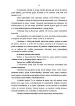 Diplomdarbs 'Konfliktsituāciju risināšanas paaugstināšanas iespējas valsts iestādē', 55.