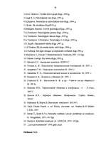 Diplomdarbs 'Konfliktsituāciju risināšanas paaugstināšanas iespējas valsts iestādē', 79.