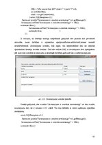 Paraugs 'Valodas "Java" iespēju izmantošana relāciju un relāciju-objektu datu bāzes struk', 45.